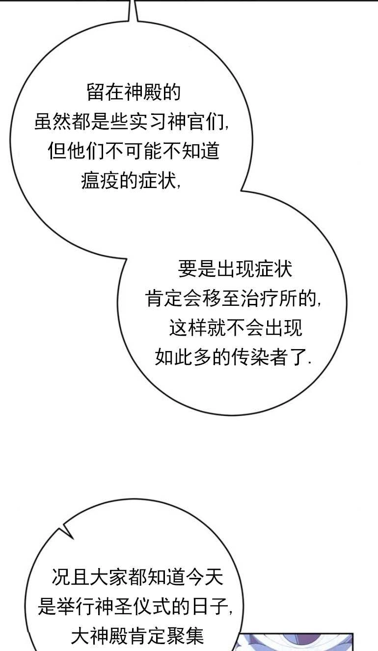 《老公每晚都不同》第14话 第17页