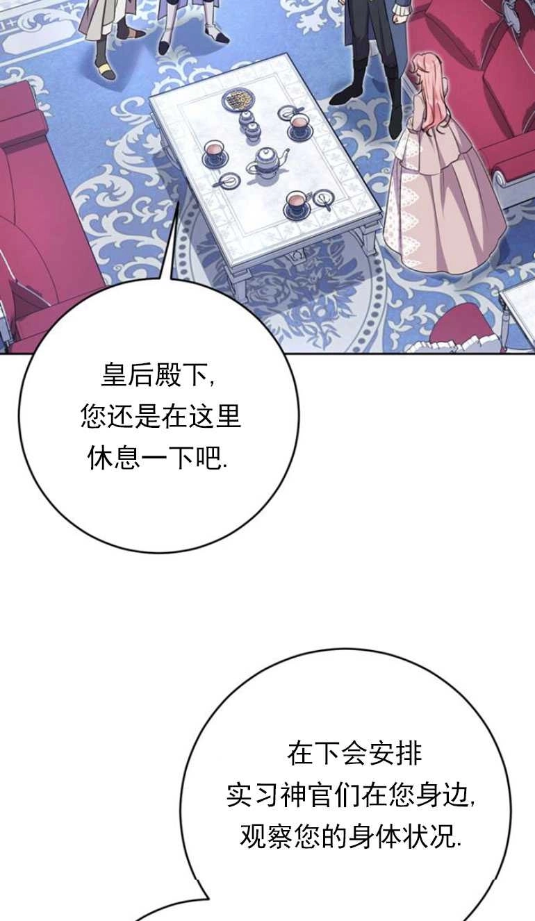 《老公每晚都不同》第14话 第5页