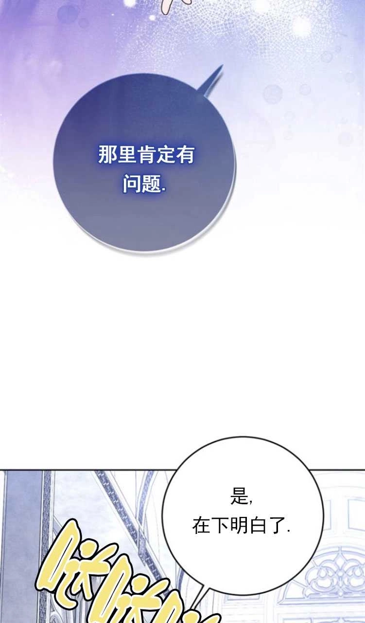 《老公每晚都不同》第14话 第21页