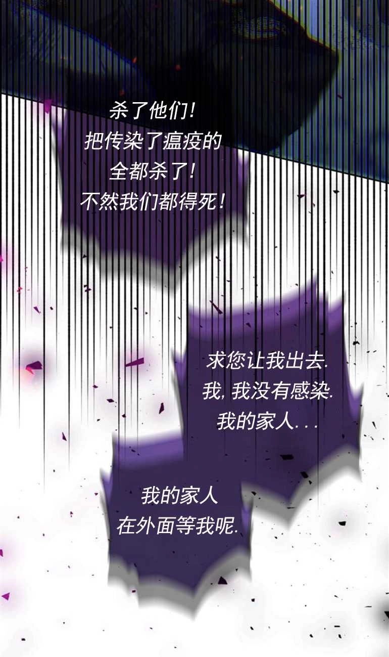 《老公每晚都不同》第14话 第86页
