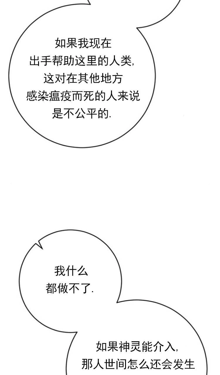 《老公每晚都不同》第14话 第36页