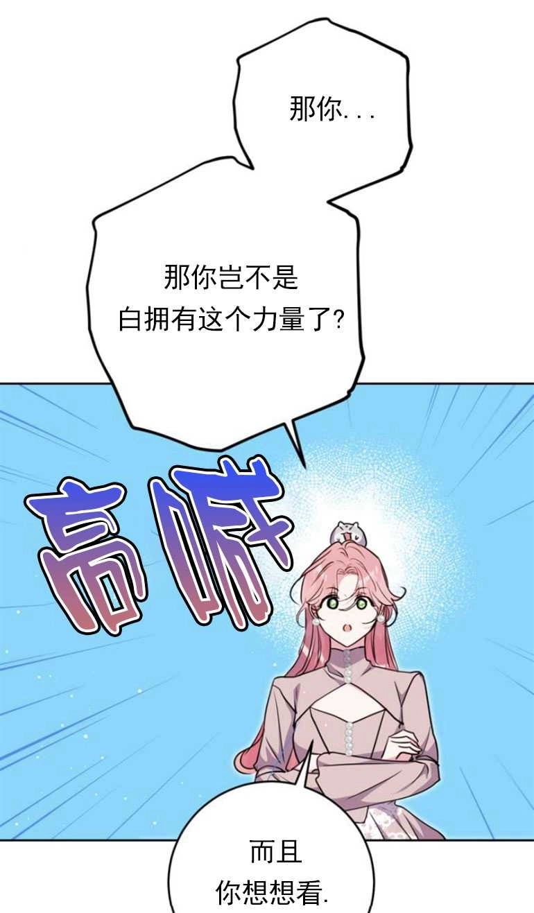 《老公每晚都不同》第14话 第55页