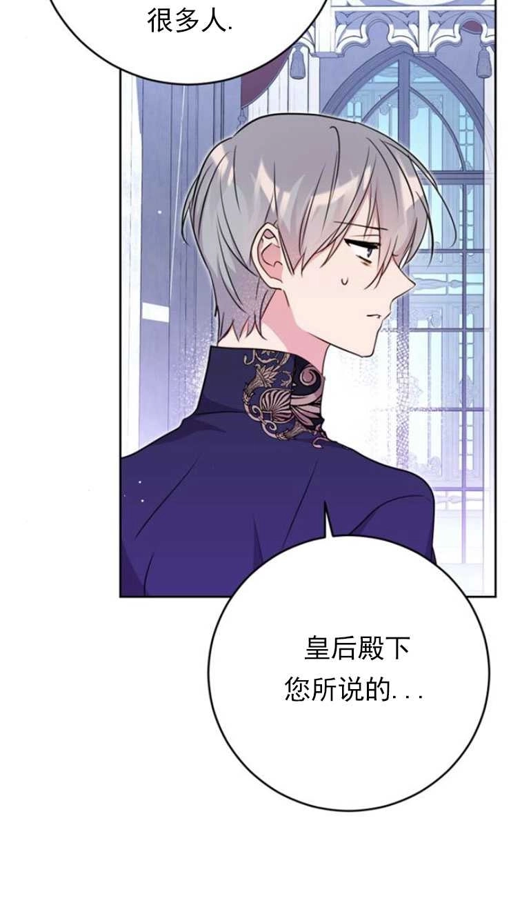 《老公每晚都不同》第14话 第18页