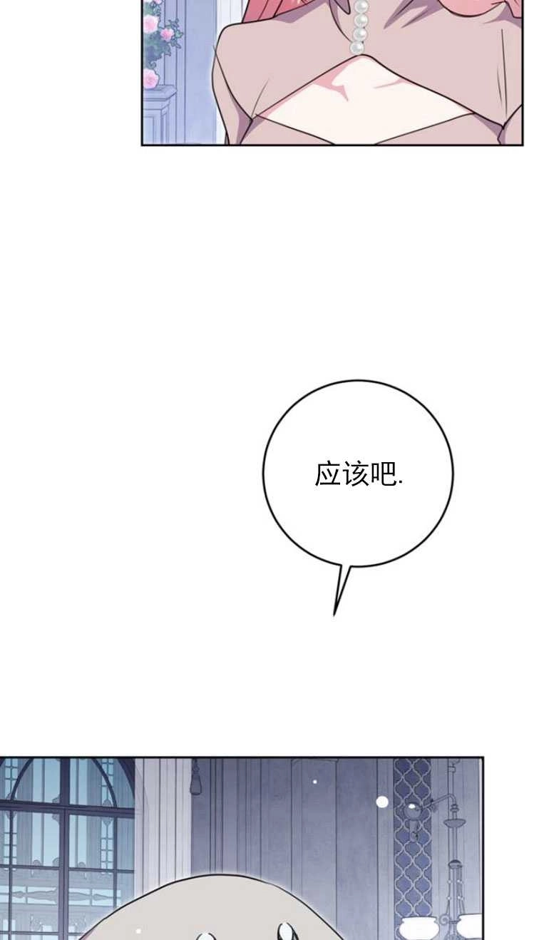 《老公每晚都不同》第14话 第63页