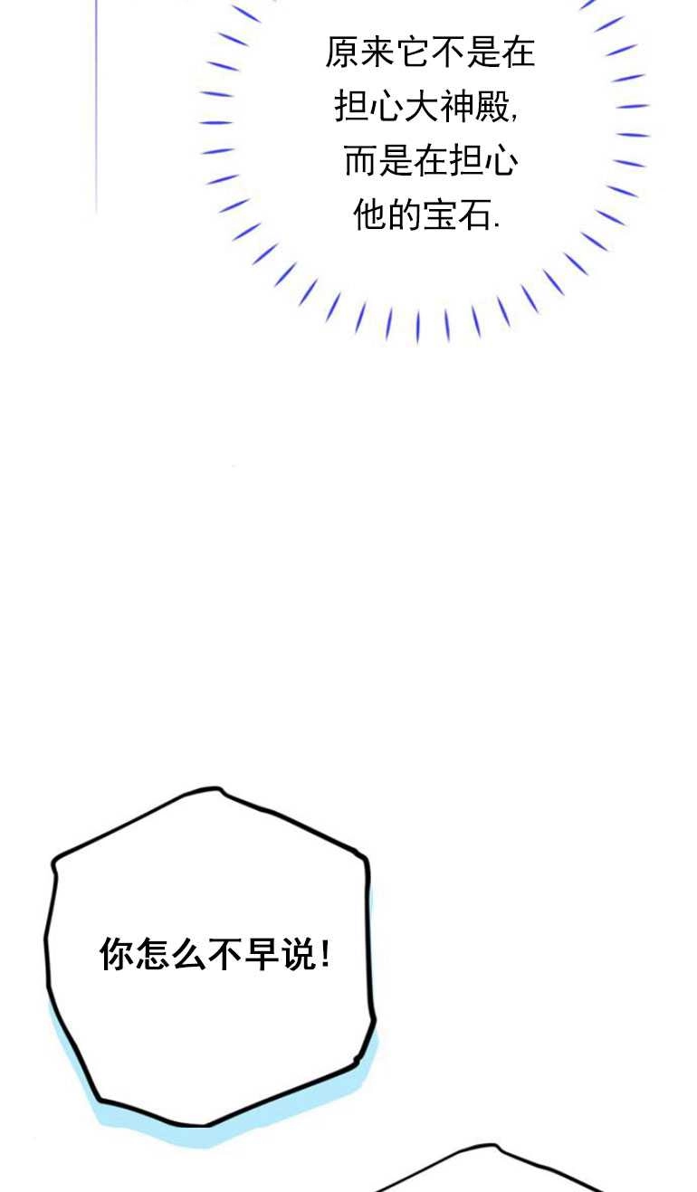 《老公每晚都不同》第14话 第44页