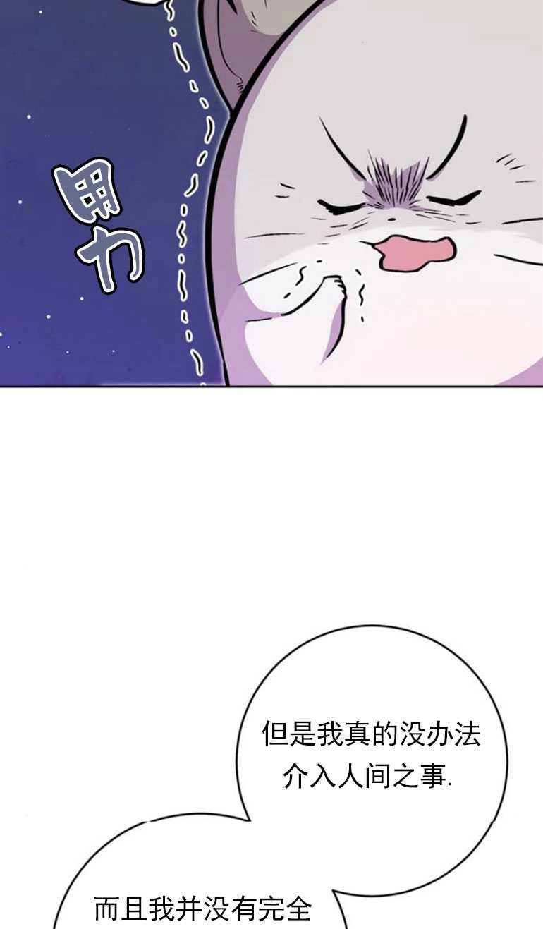 《老公每晚都不同》第14话 第47页