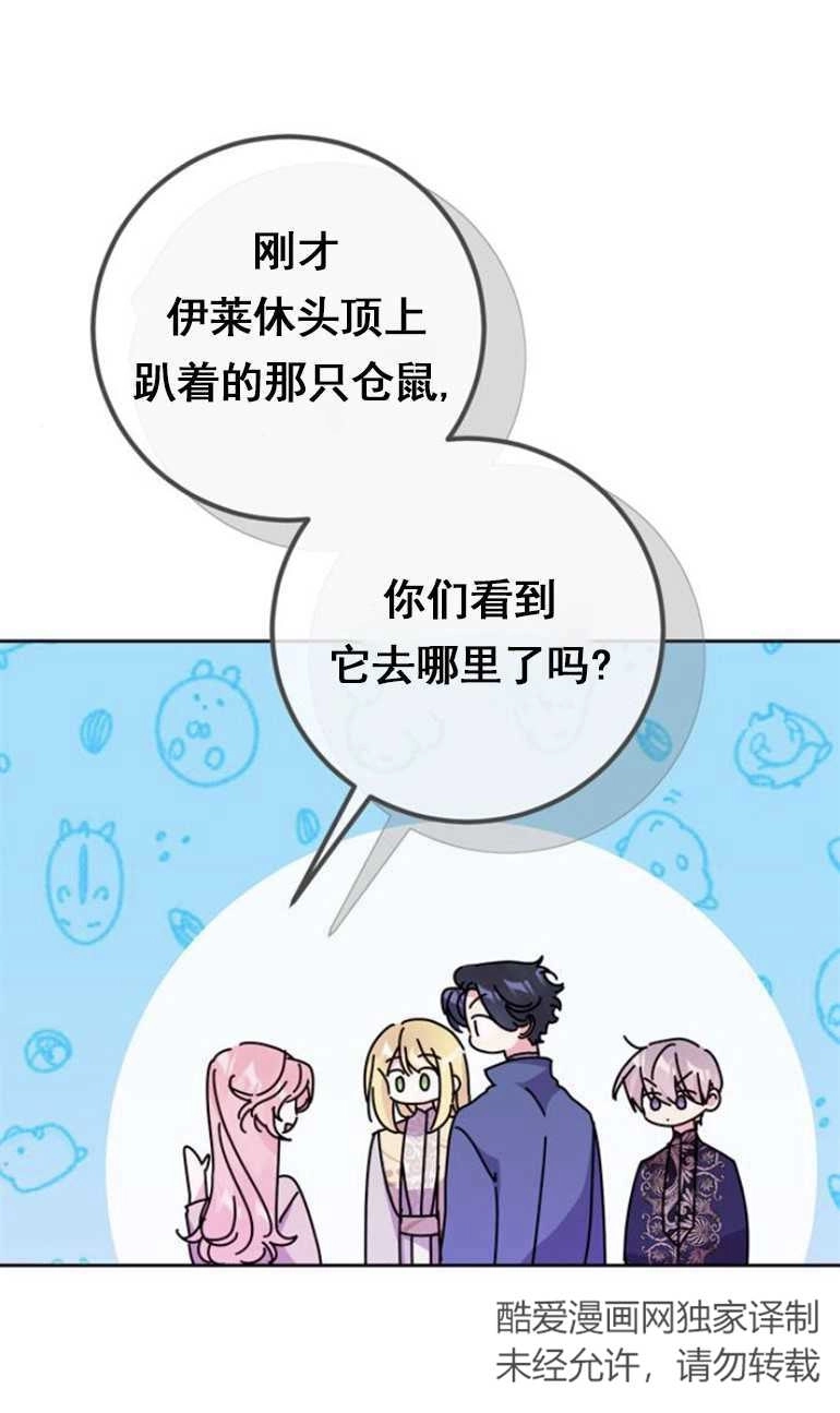 《老公每晚都不同》第14话 第1页