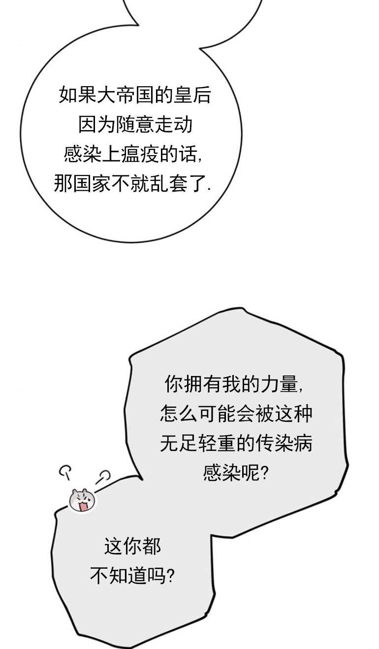 《老公每晚都不同》第14话 第56页