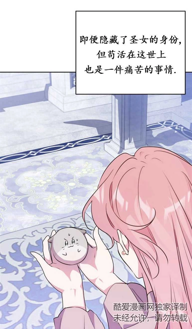 《老公每晚都不同》第14话 第71页