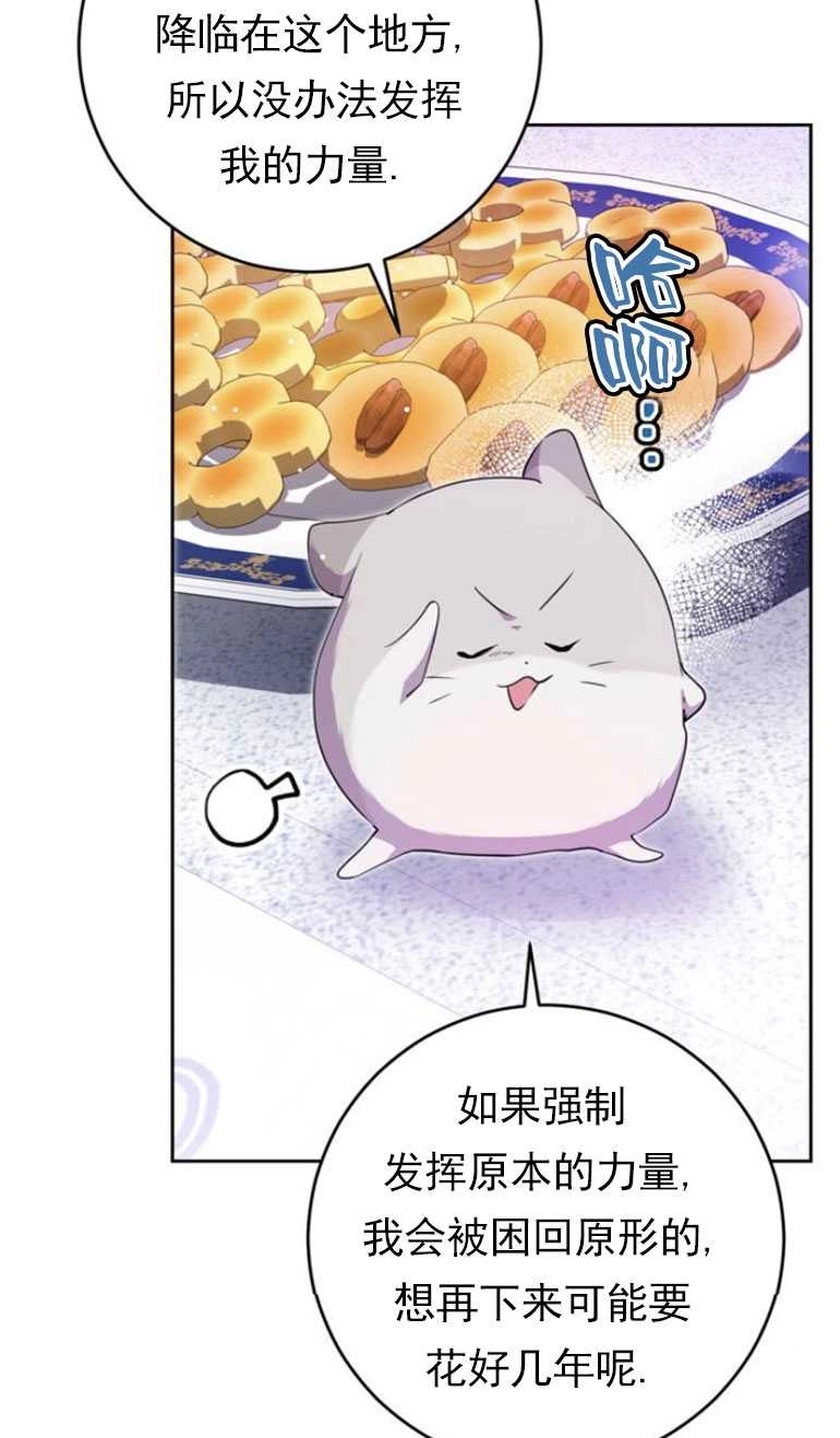 《老公每晚都不同》第14话 第48页