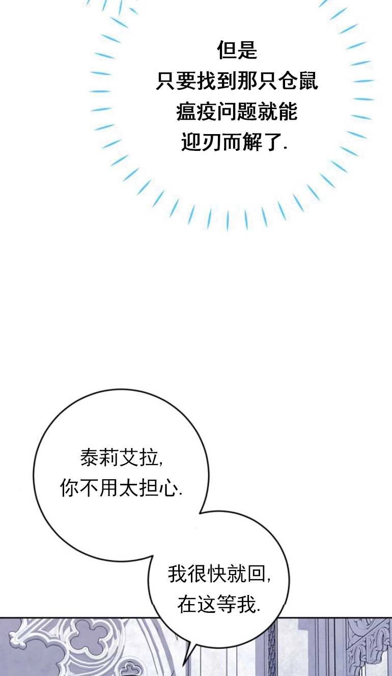 《老公每晚都不同》第14话 第7页