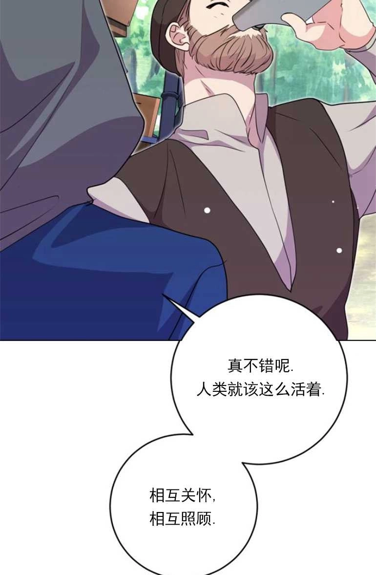 《老公每晚都不同》第15话 第95页
