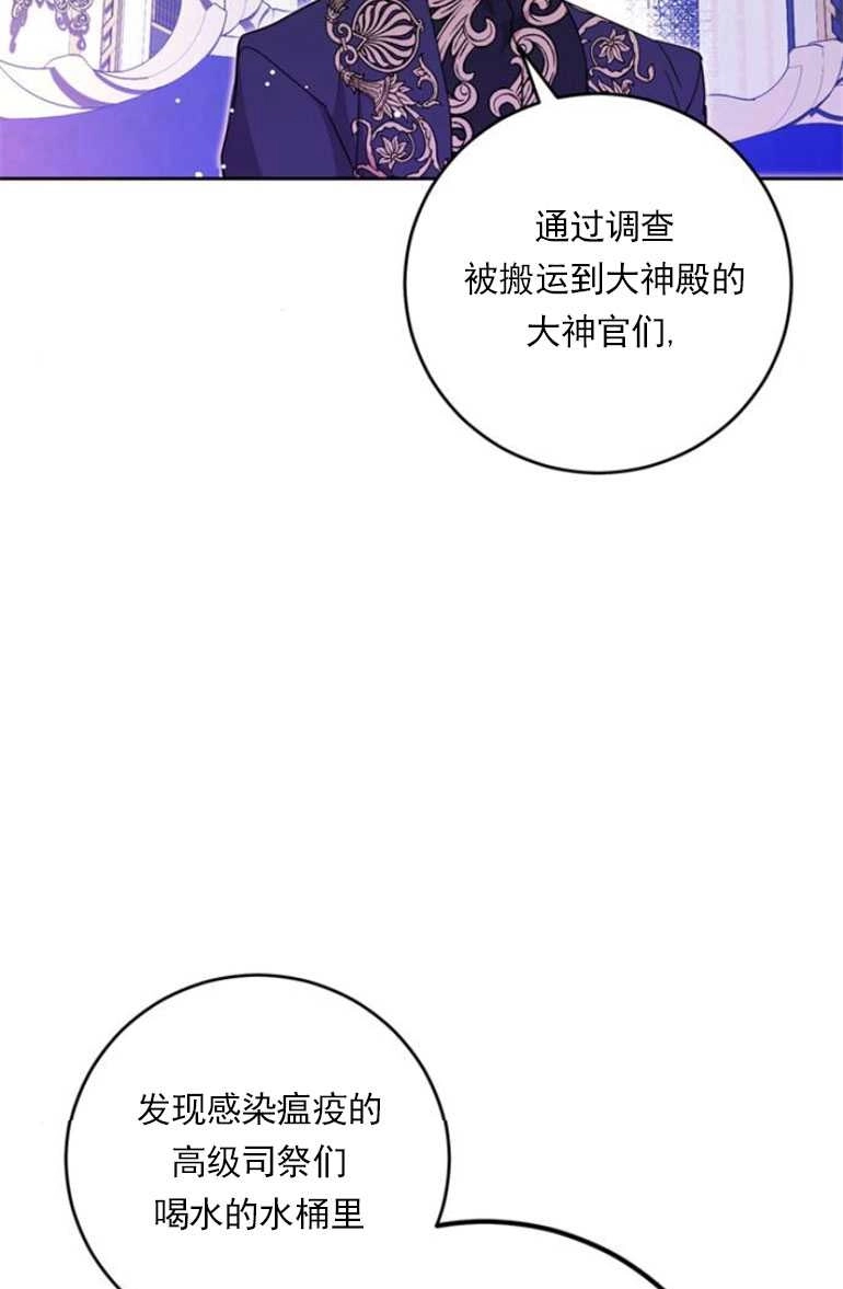 《老公每晚都不同》第15话 第109页