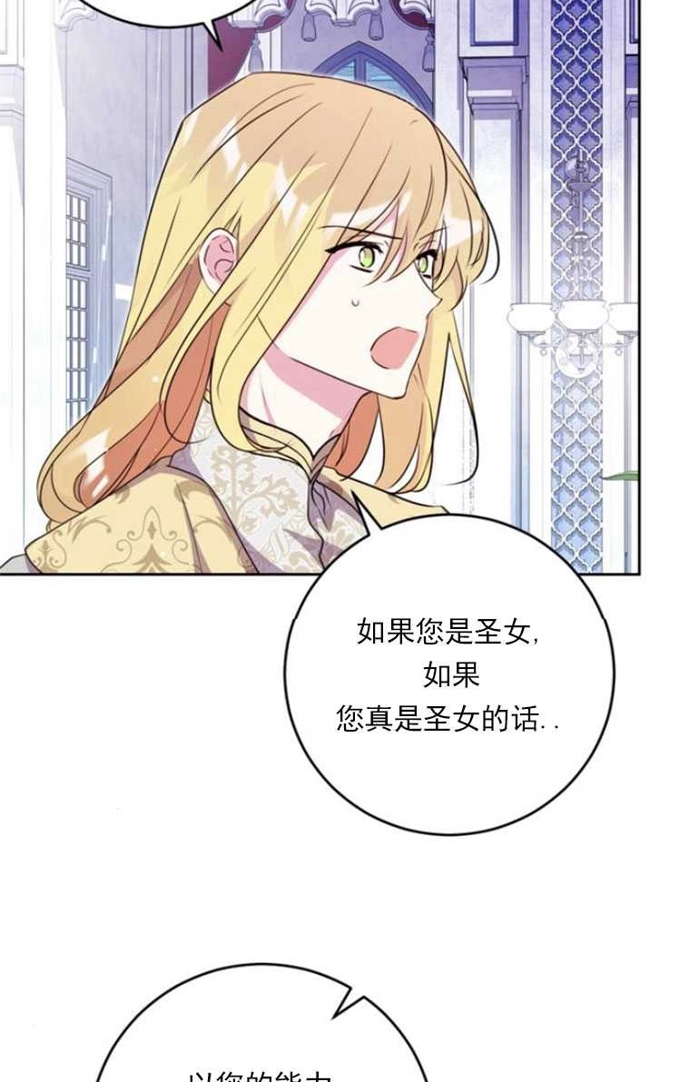 《老公每晚都不同》第15话 第40页