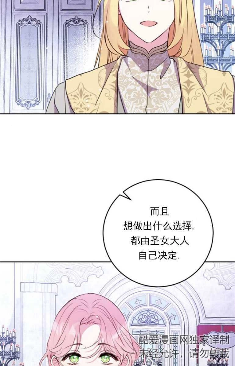 《老公每晚都不同》第15话 第52页