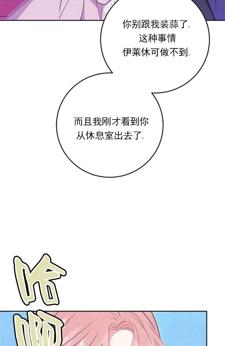 《老公每晚都不同》第15话 第16页