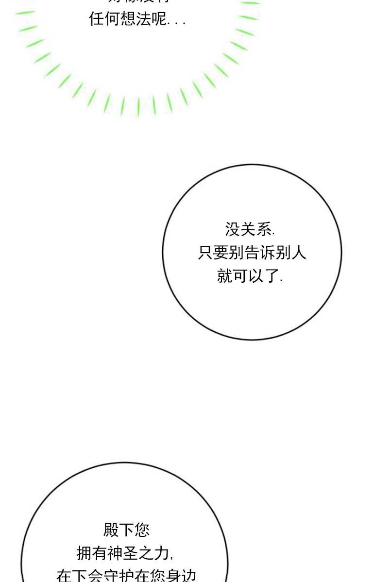 《老公每晚都不同》第15话 第55页