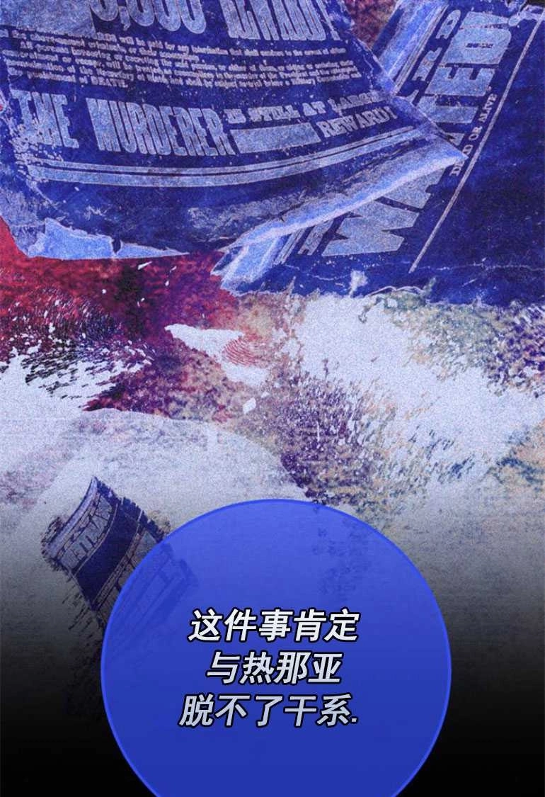 《老公每晚都不同》第15话 第116页