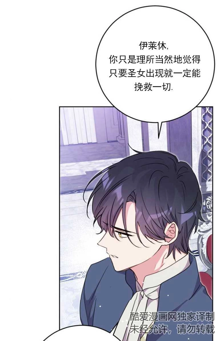 《老公每晚都不同》第15话 第43页
