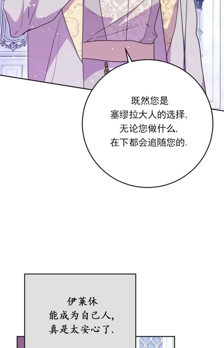 《老公每晚都不同》第15话 第57页