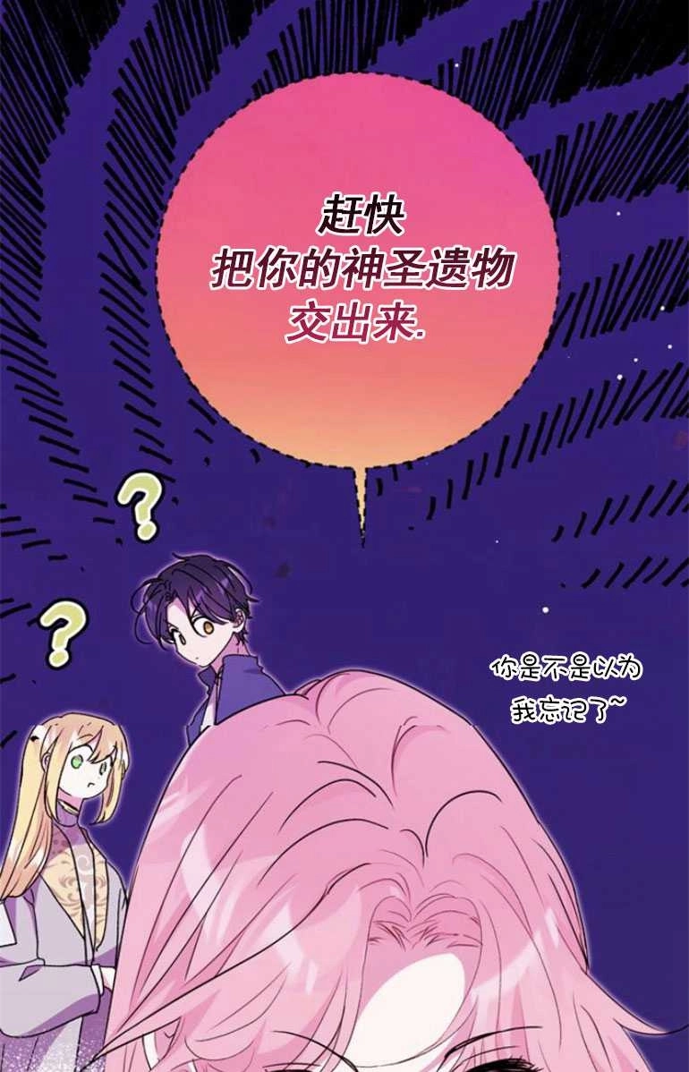 《老公每晚都不同》第15话 第62页