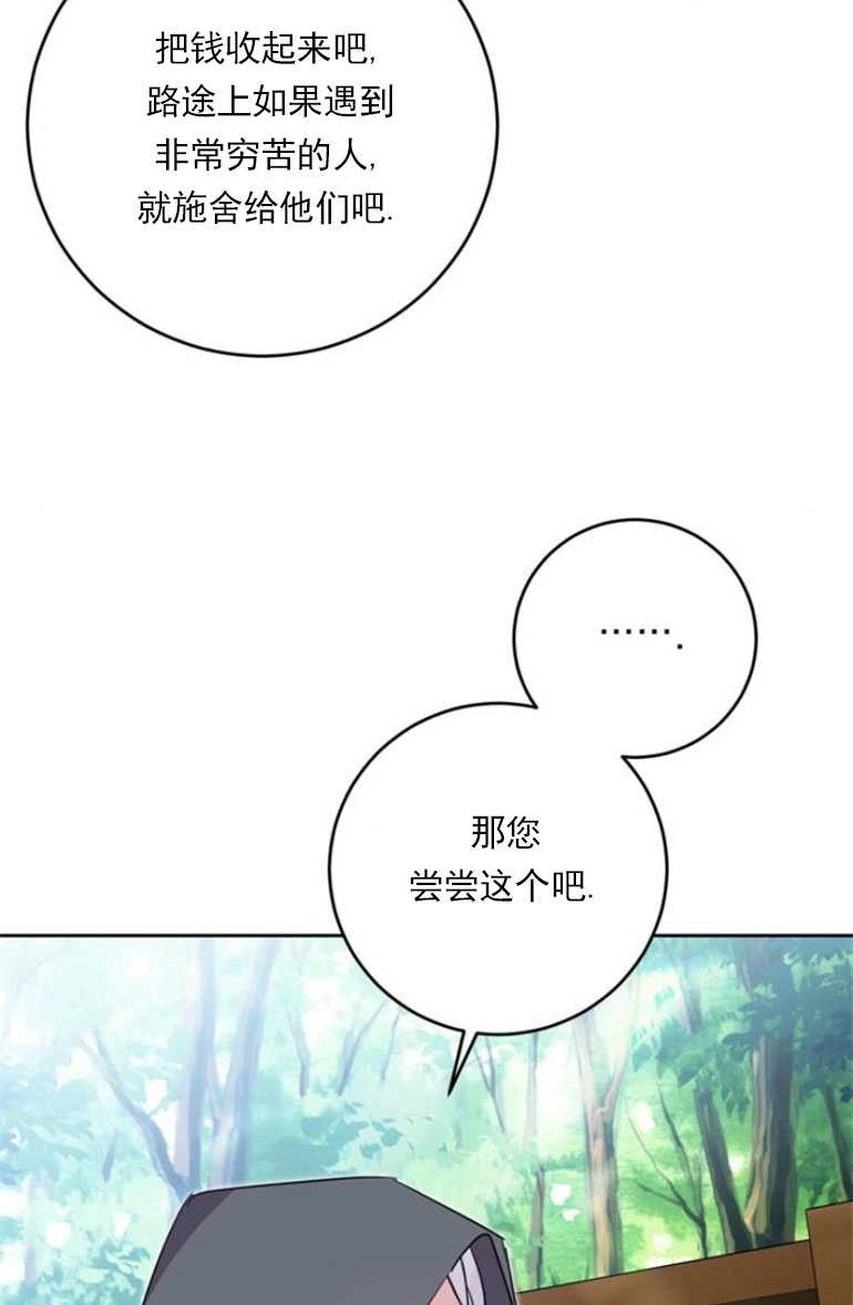 《老公每晚都不同》第15话 第92页