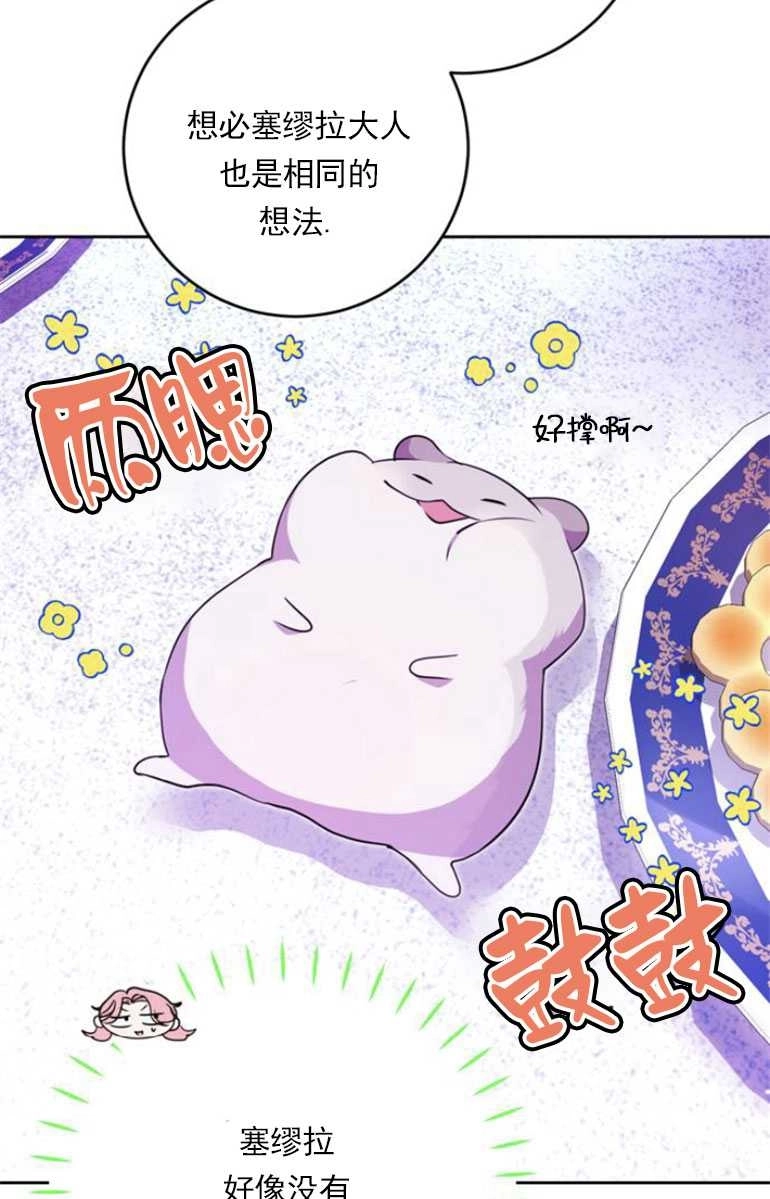 《老公每晚都不同》第15话 第54页