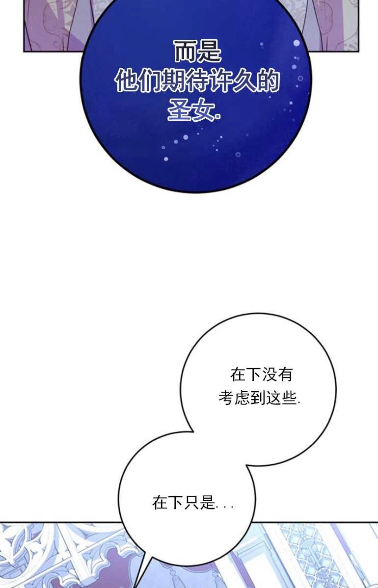 《老公每晚都不同》第15话 第47页
