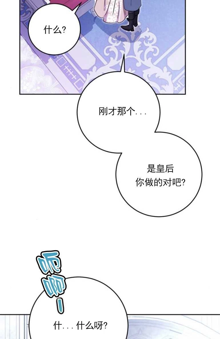 《老公每晚都不同》第15话 第14页
