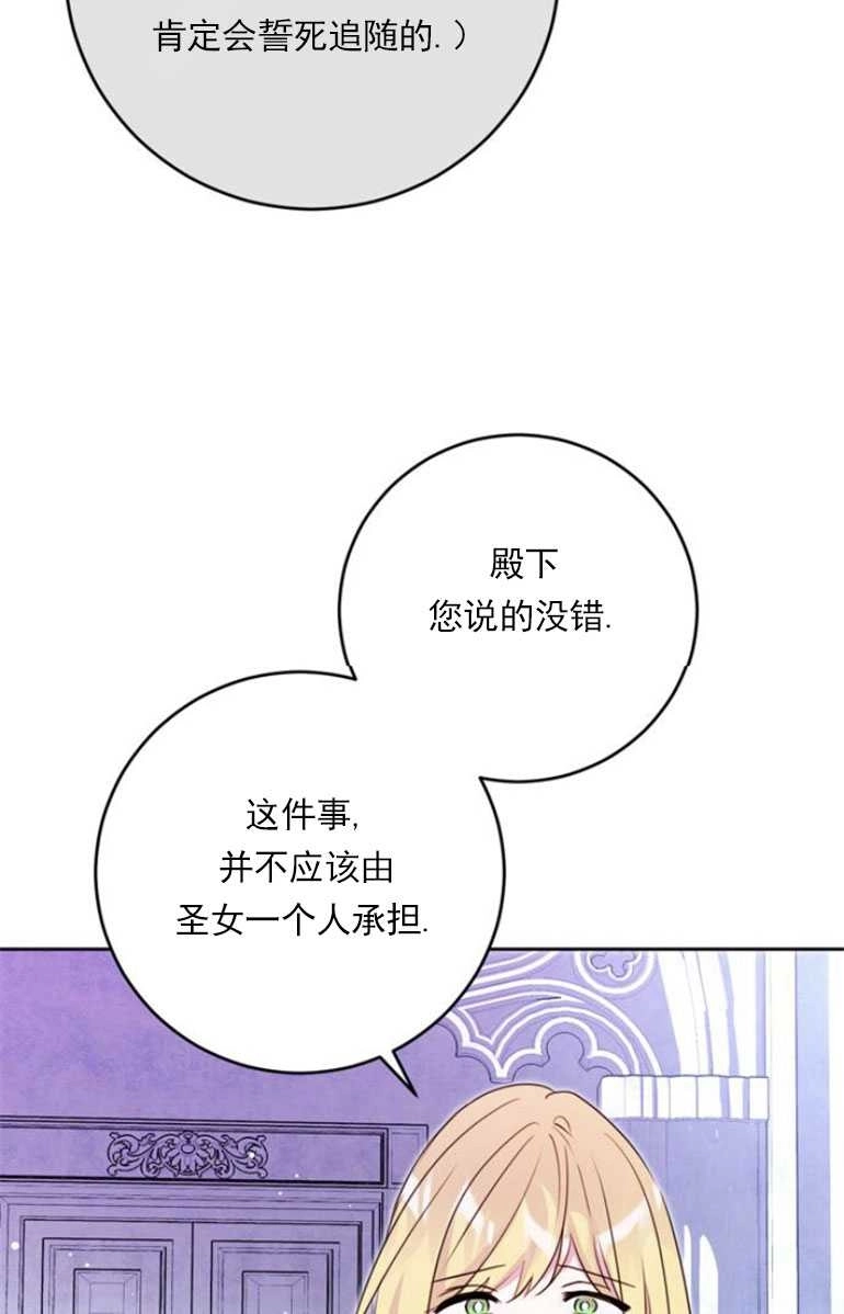 《老公每晚都不同》第15话 第51页