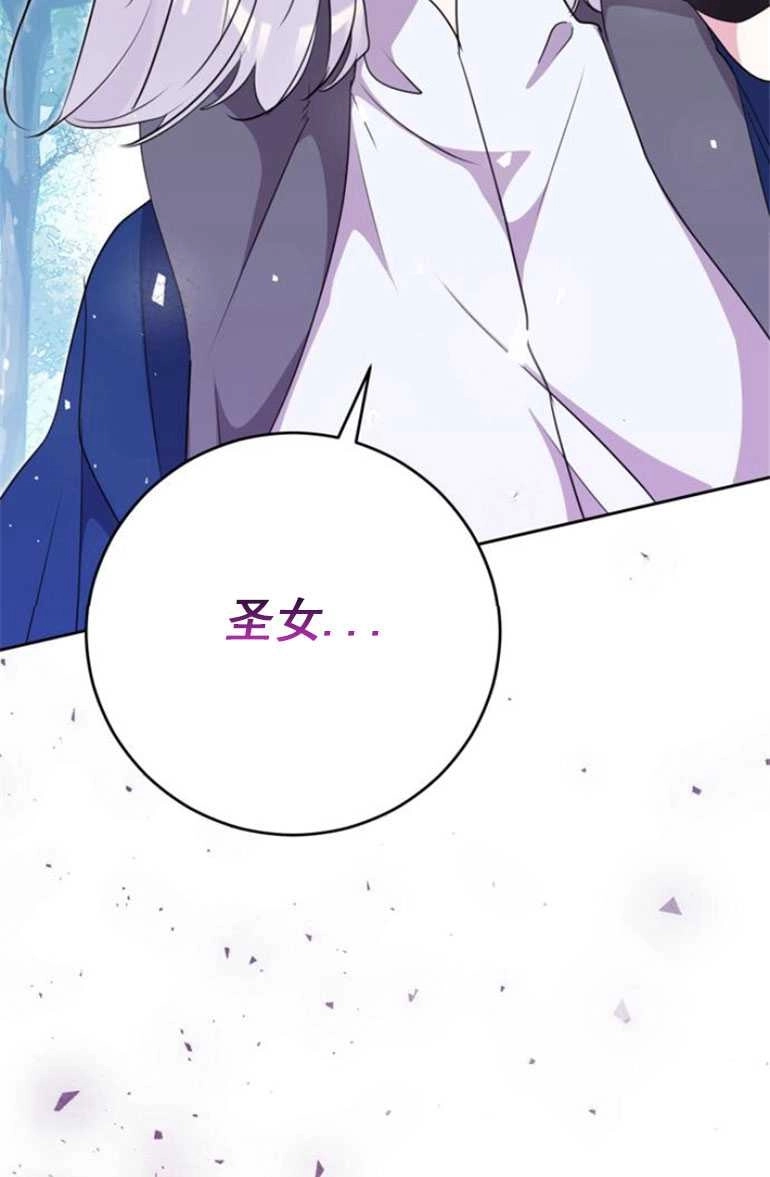《老公每晚都不同》第15话 第106页