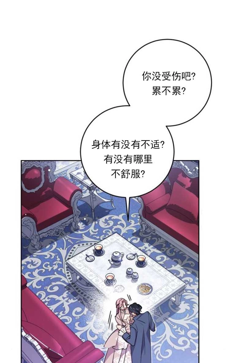 《老公每晚都不同》第15话 第13页
