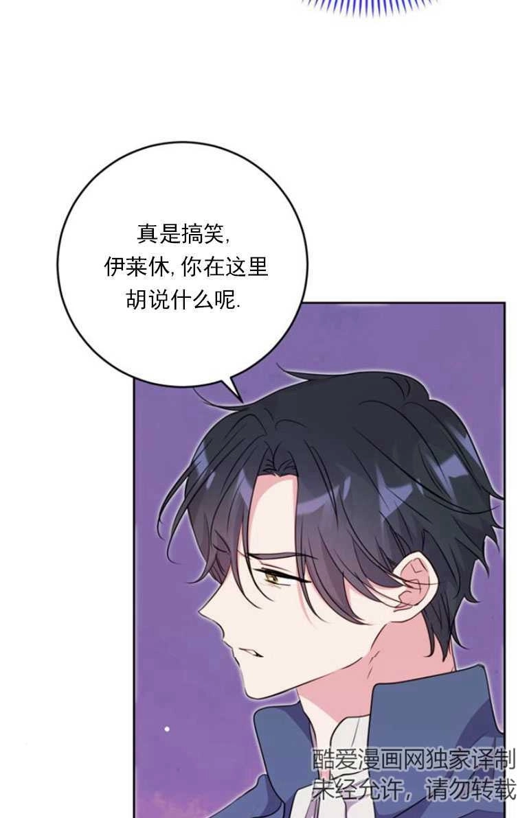 《老公每晚都不同》第15话 第32页