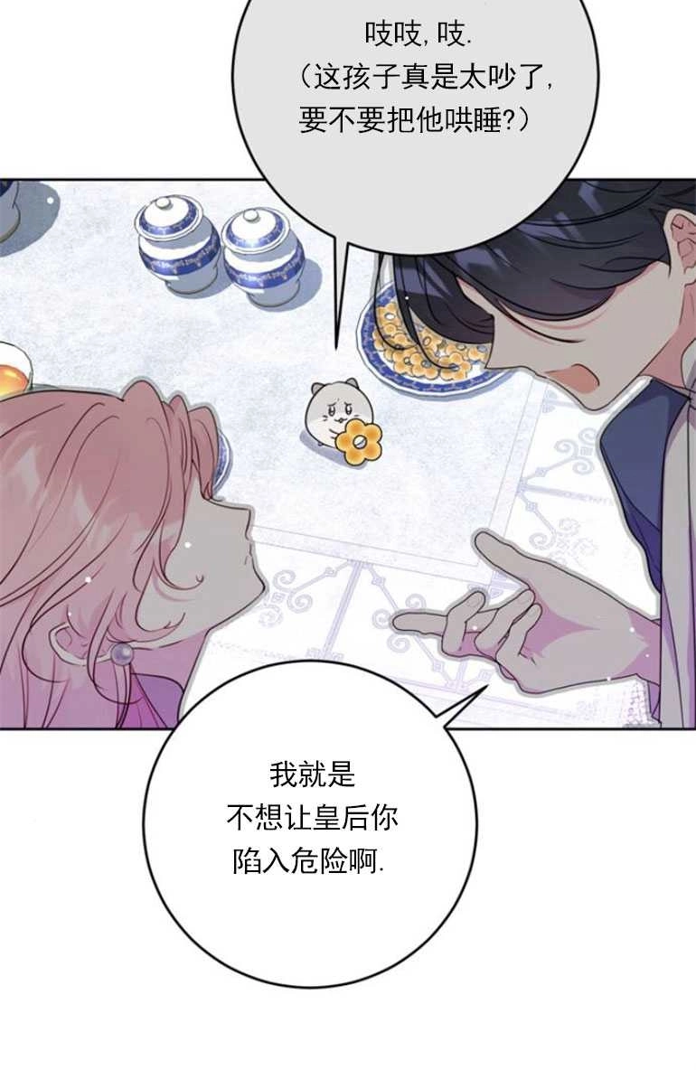 《老公每晚都不同》第15话 第22页