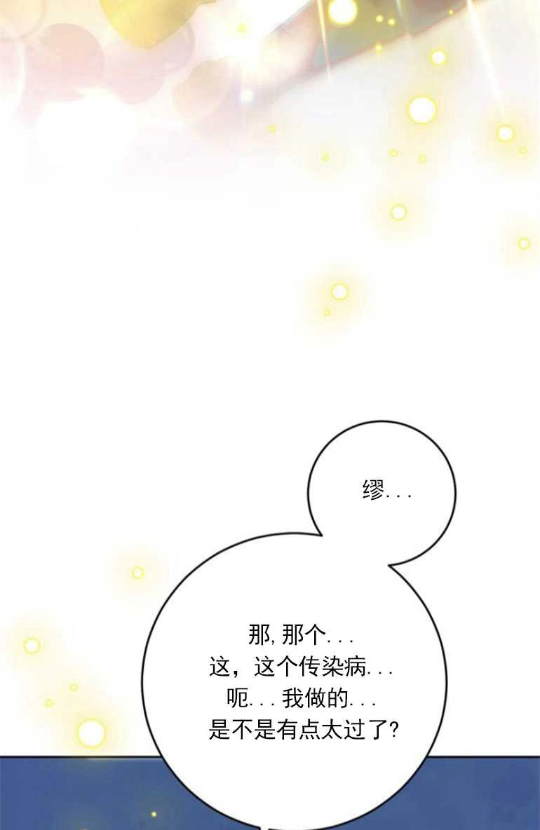 《老公每晚都不同》第15话 第4页