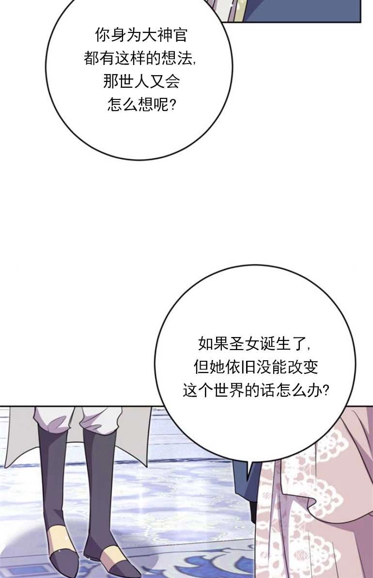 《老公每晚都不同》第15话 第44页
