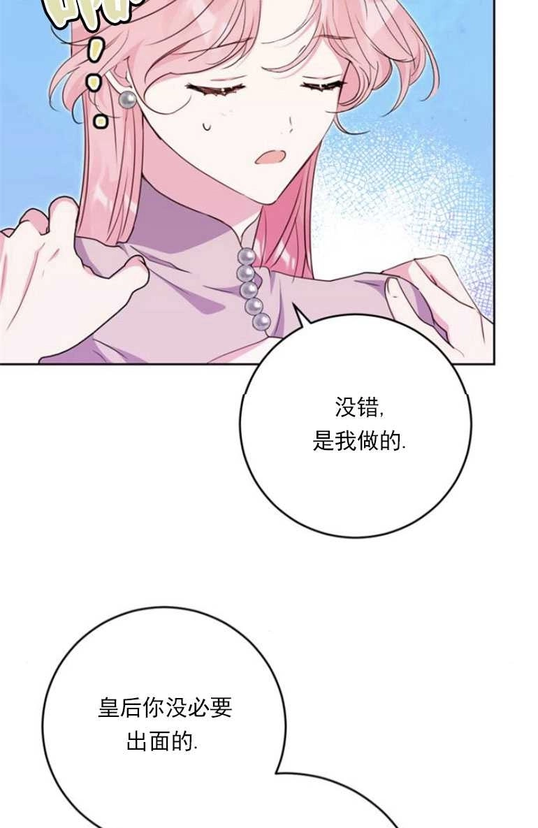 《老公每晚都不同》第15话 第17页