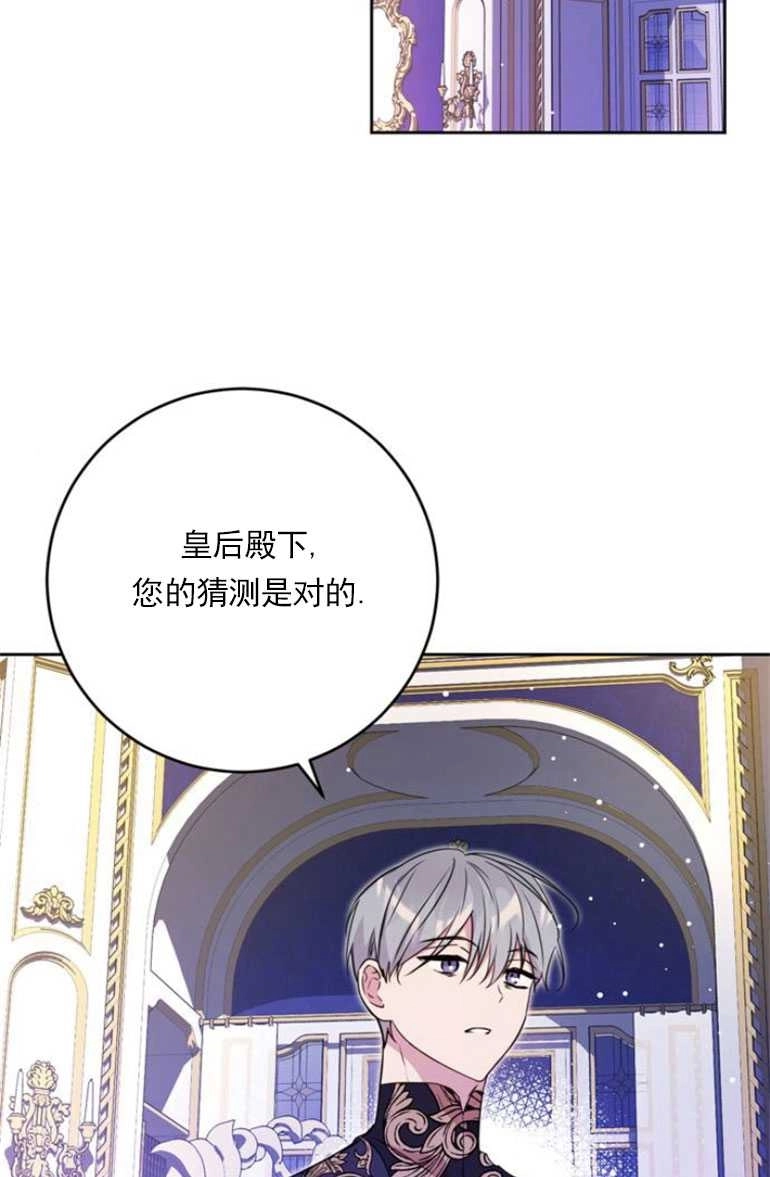 《老公每晚都不同》第15话 第108页