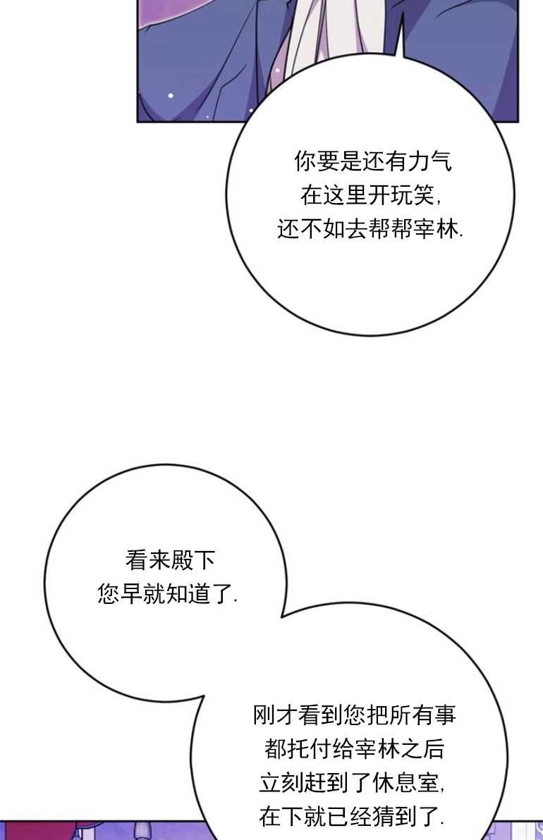 《老公每晚都不同》第15话 第33页