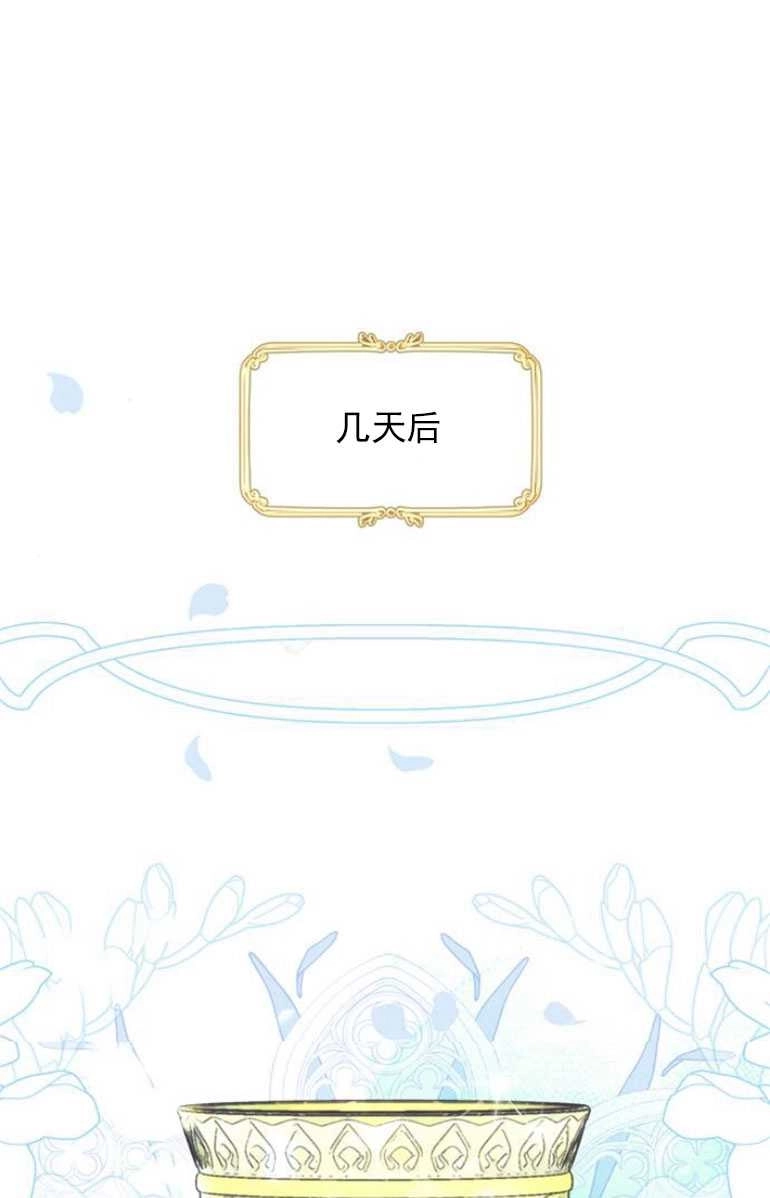 《老公每晚都不同》第15话 第64页