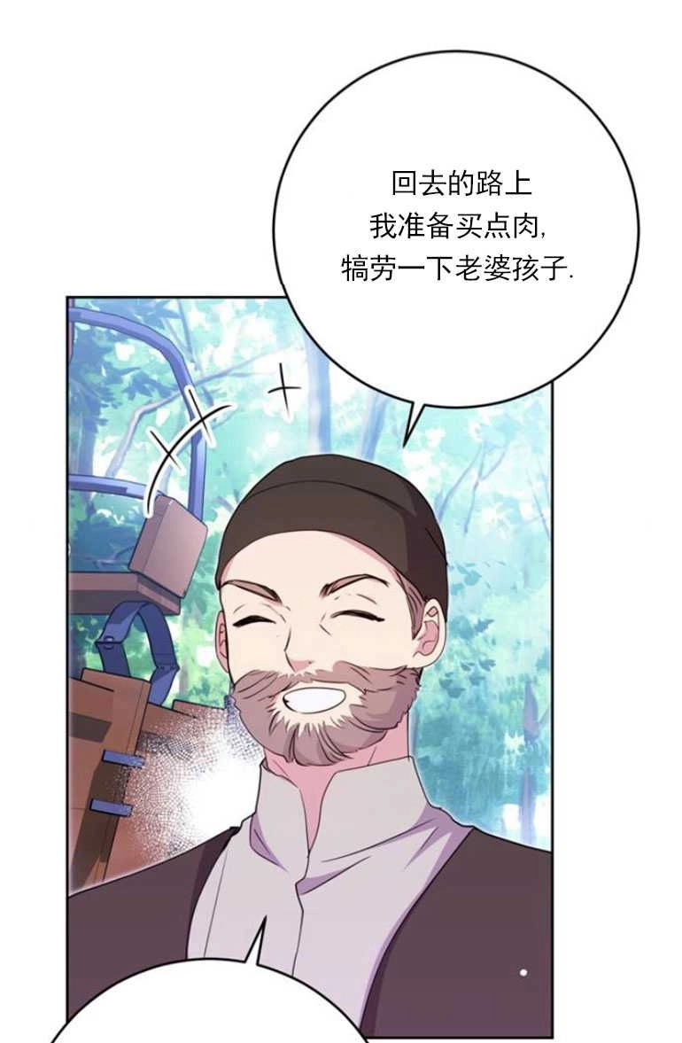 《老公每晚都不同》第15话 第91页