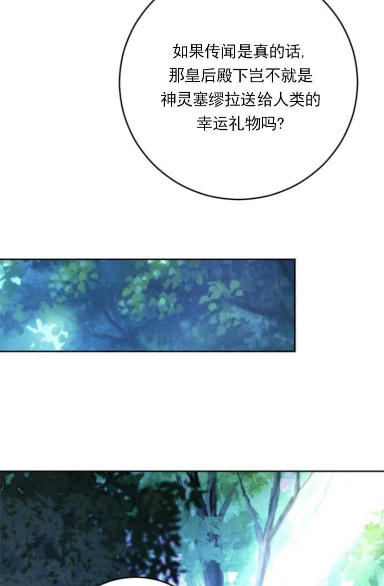 《老公每晚都不同》第15话 第82页