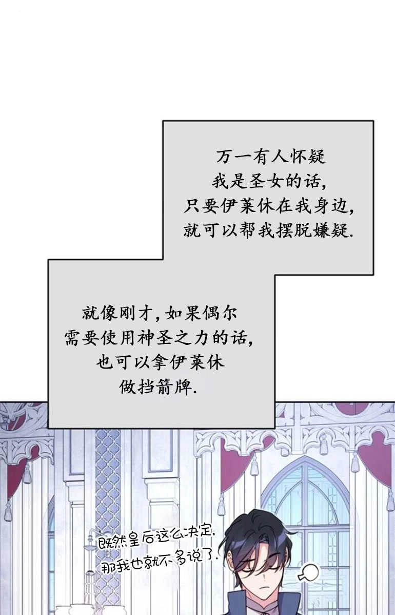《老公每晚都不同》第15话 第59页