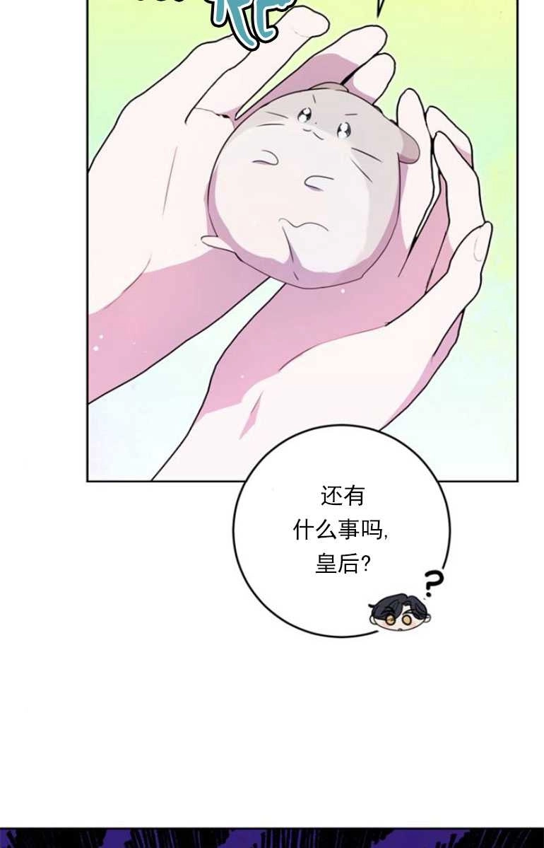 《老公每晚都不同》第15话 第61页