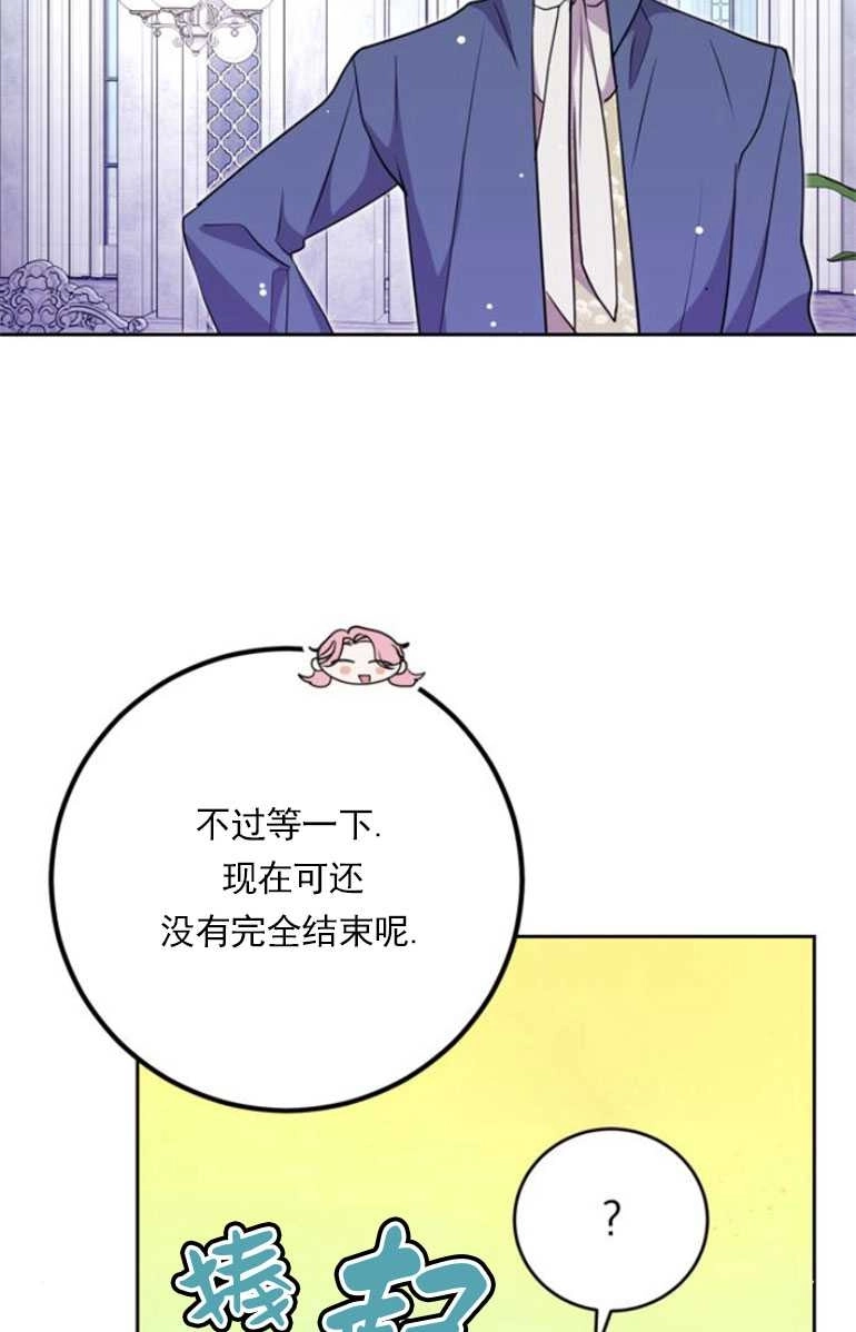 《老公每晚都不同》第15话 第60页