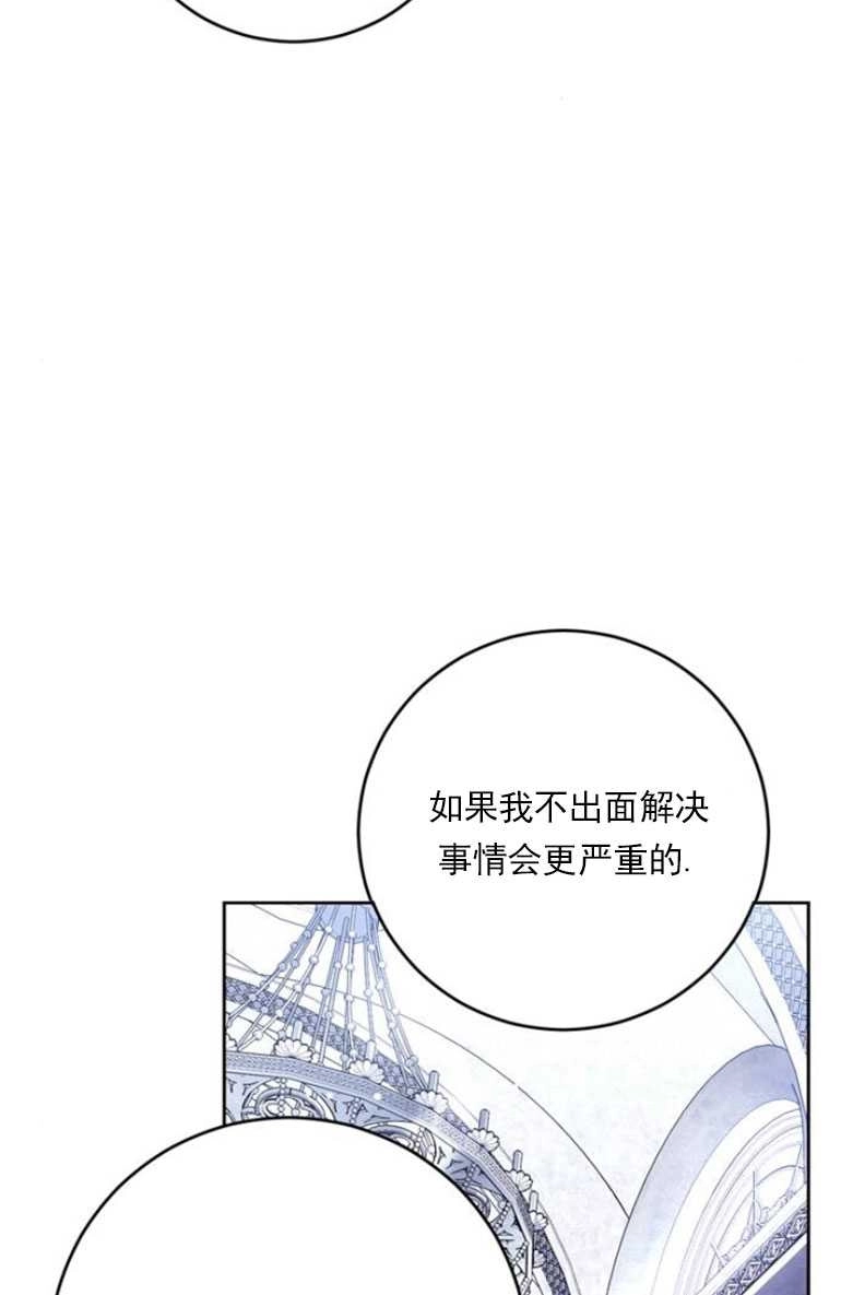 《老公每晚都不同》第15话 第19页