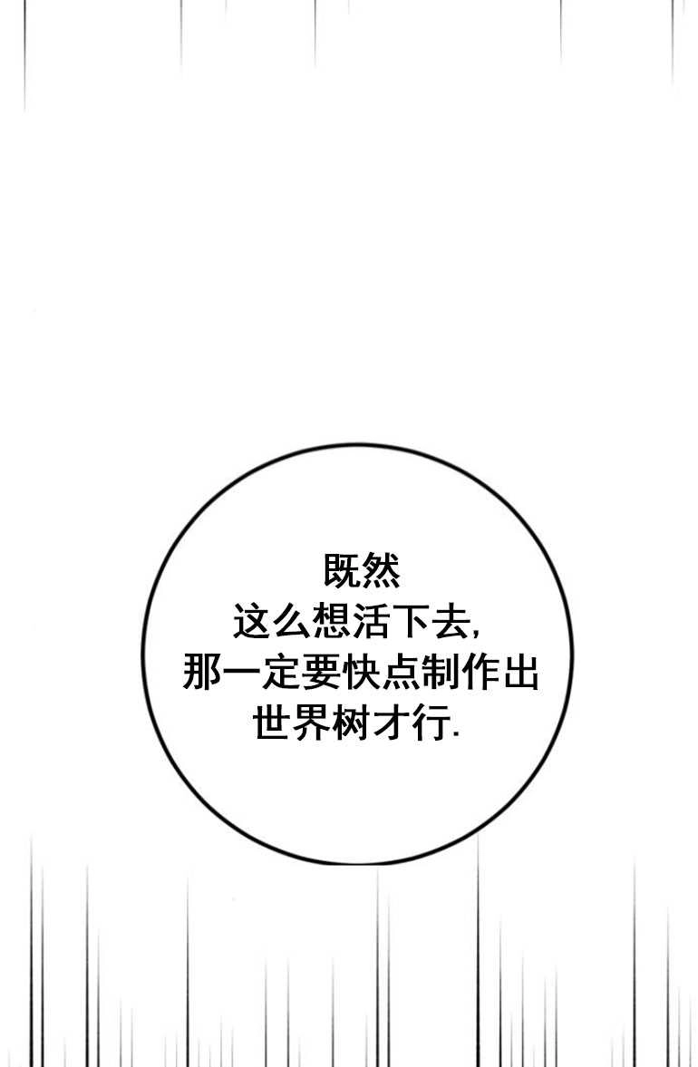《老公每晚都不同》第15话 第98页
