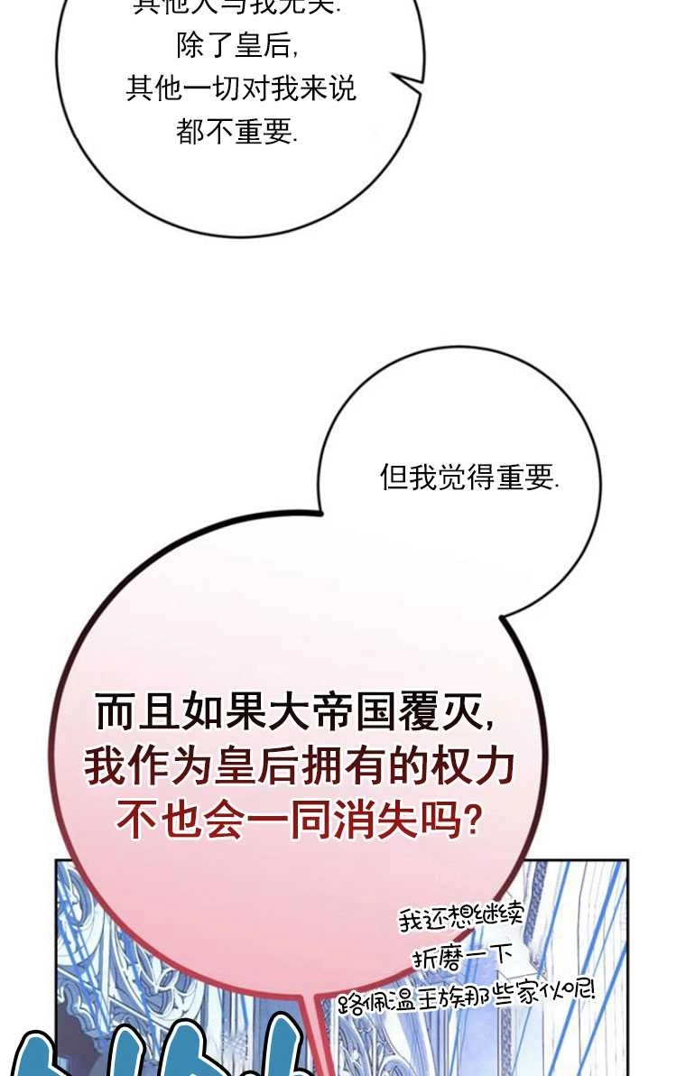 《老公每晚都不同》第15话 第24页