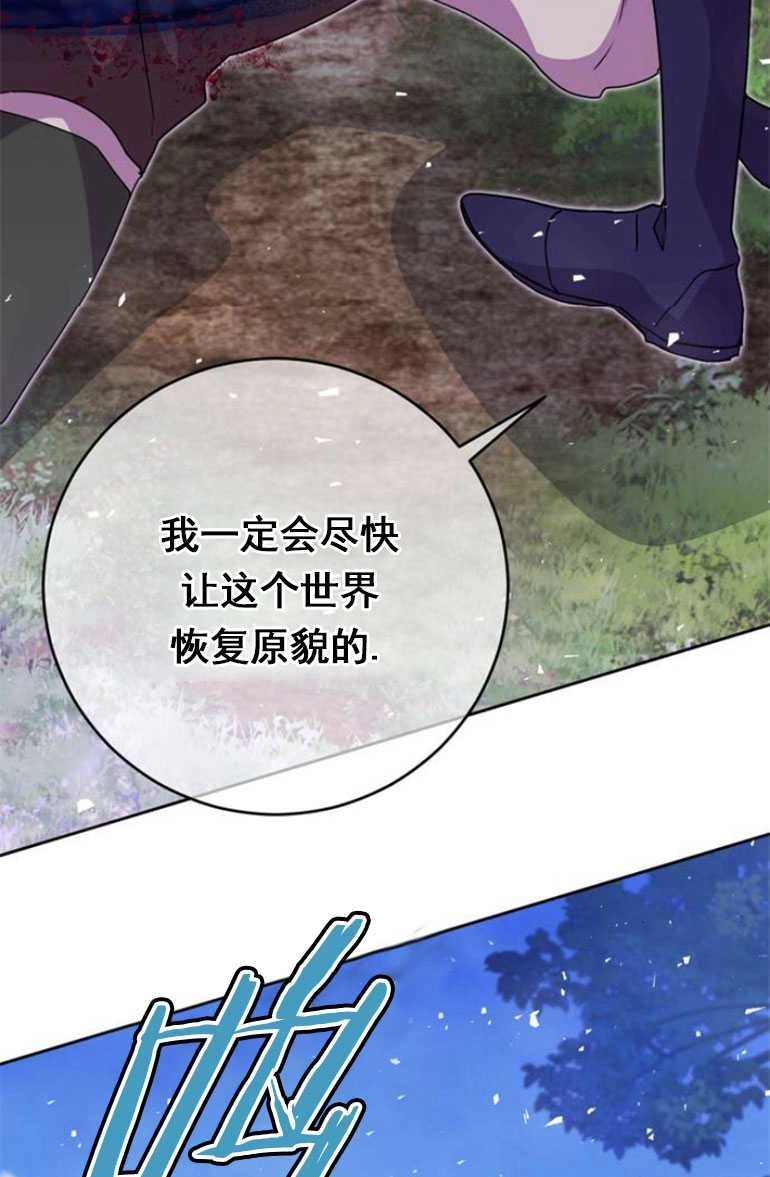 《老公每晚都不同》第15话 第104页