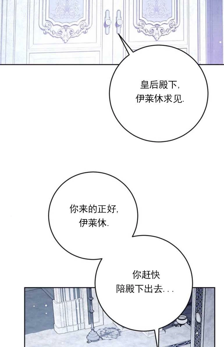 《老公每晚都不同》第15话 第27页